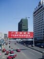 Construction of a building with bamboos , Qingdao, จีน, เอเชีย