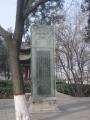in the park around Zhaozhou bridge, Zhaoxian, จีน, เอเชีย