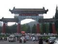 Entrance of the Jinjiangshan Gongyuan, Dandong, סין, אסיה